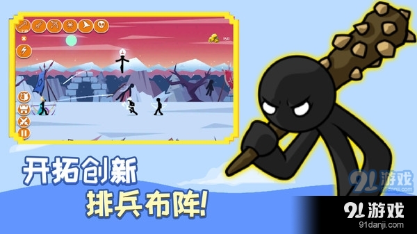 火柴人傳奇戰(zhàn)場(chǎng)3