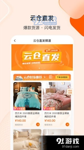 91家紡網(wǎng)2