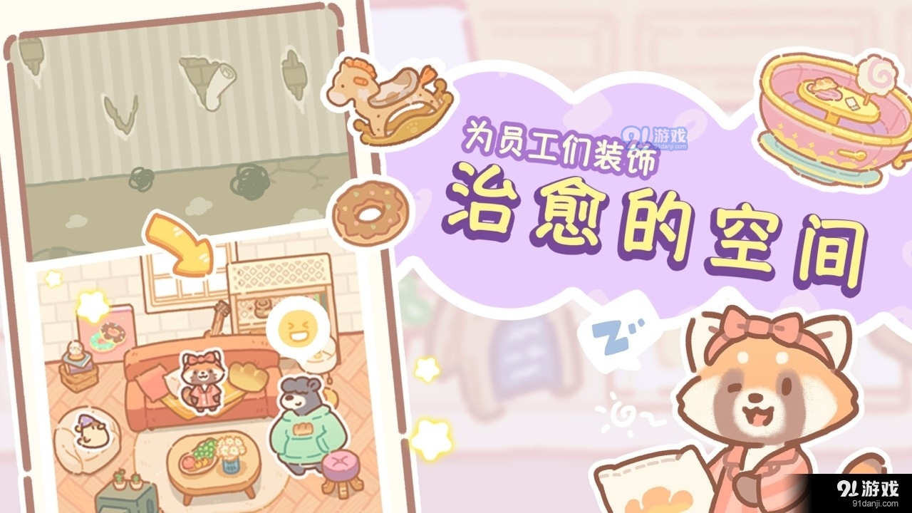熊熊面包房免廣告版4