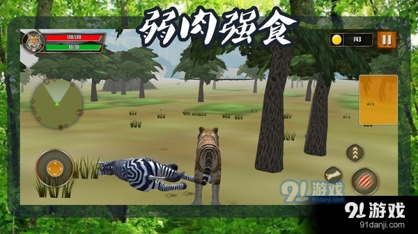 猛獸歷險(xiǎn)記1