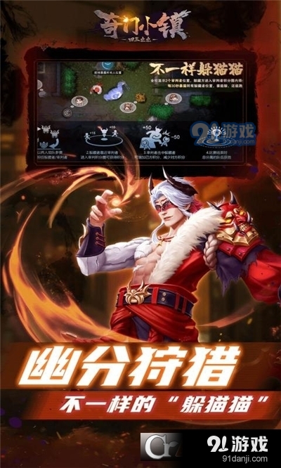 奇門(mén)小鎮(zhèn)最新版3