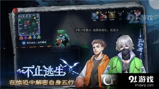 奇門小鎮(zhèn)手游3