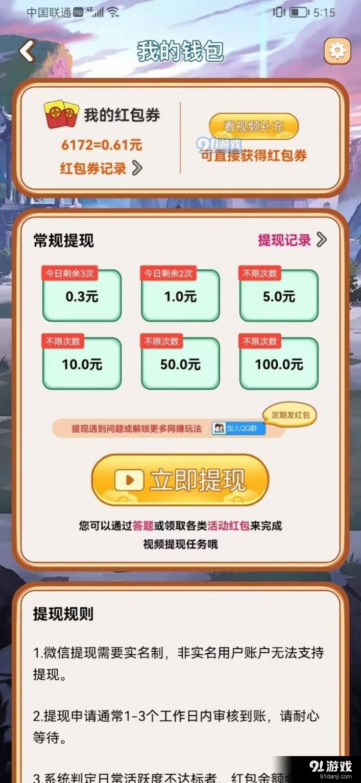 成語軍令狀1