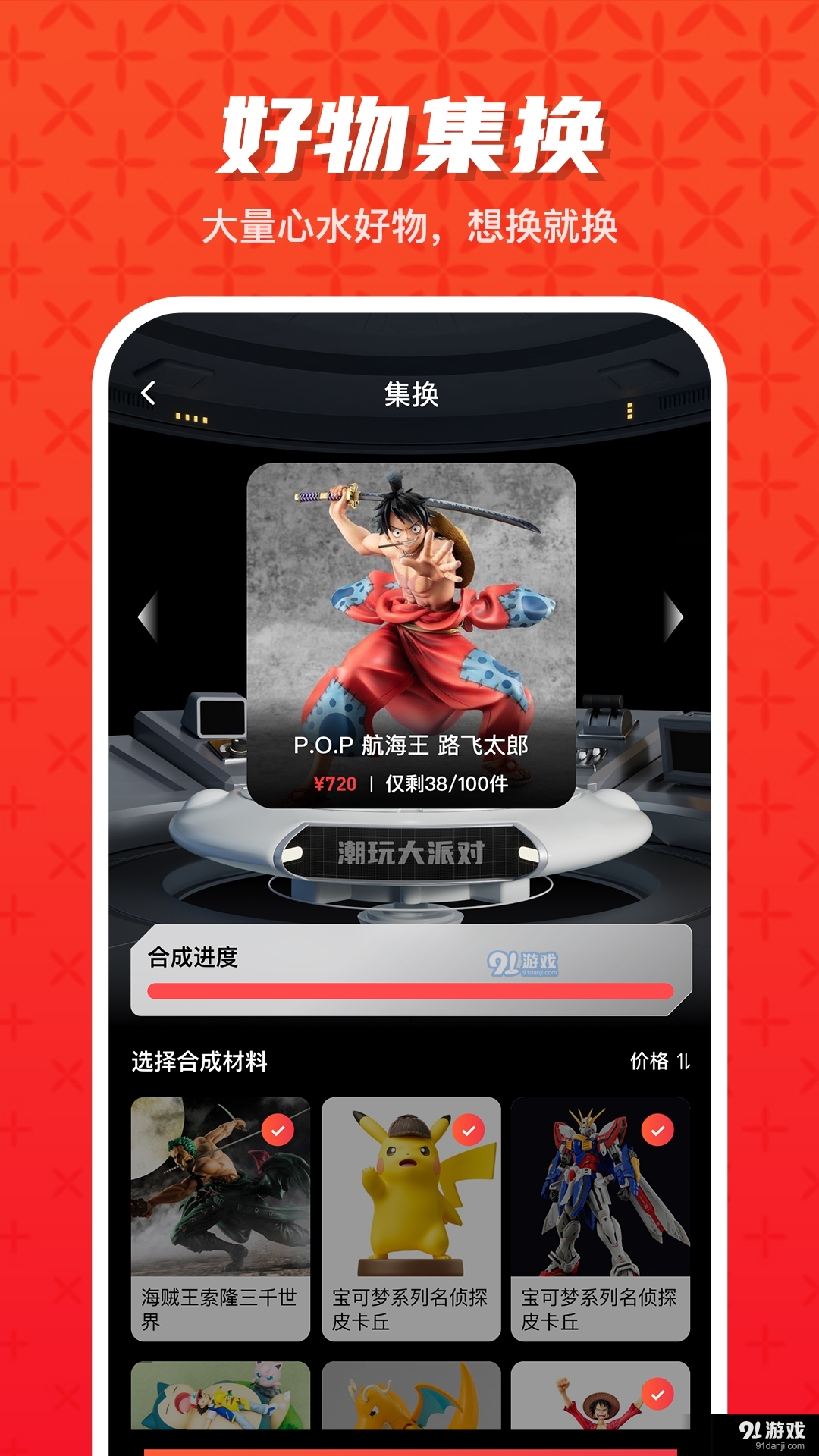 潮玩大派對盲盒1