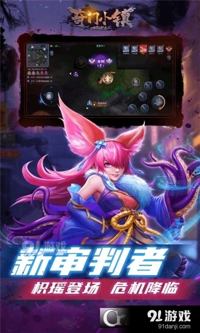 奇門(mén)小鎮(zhèn)最新版2