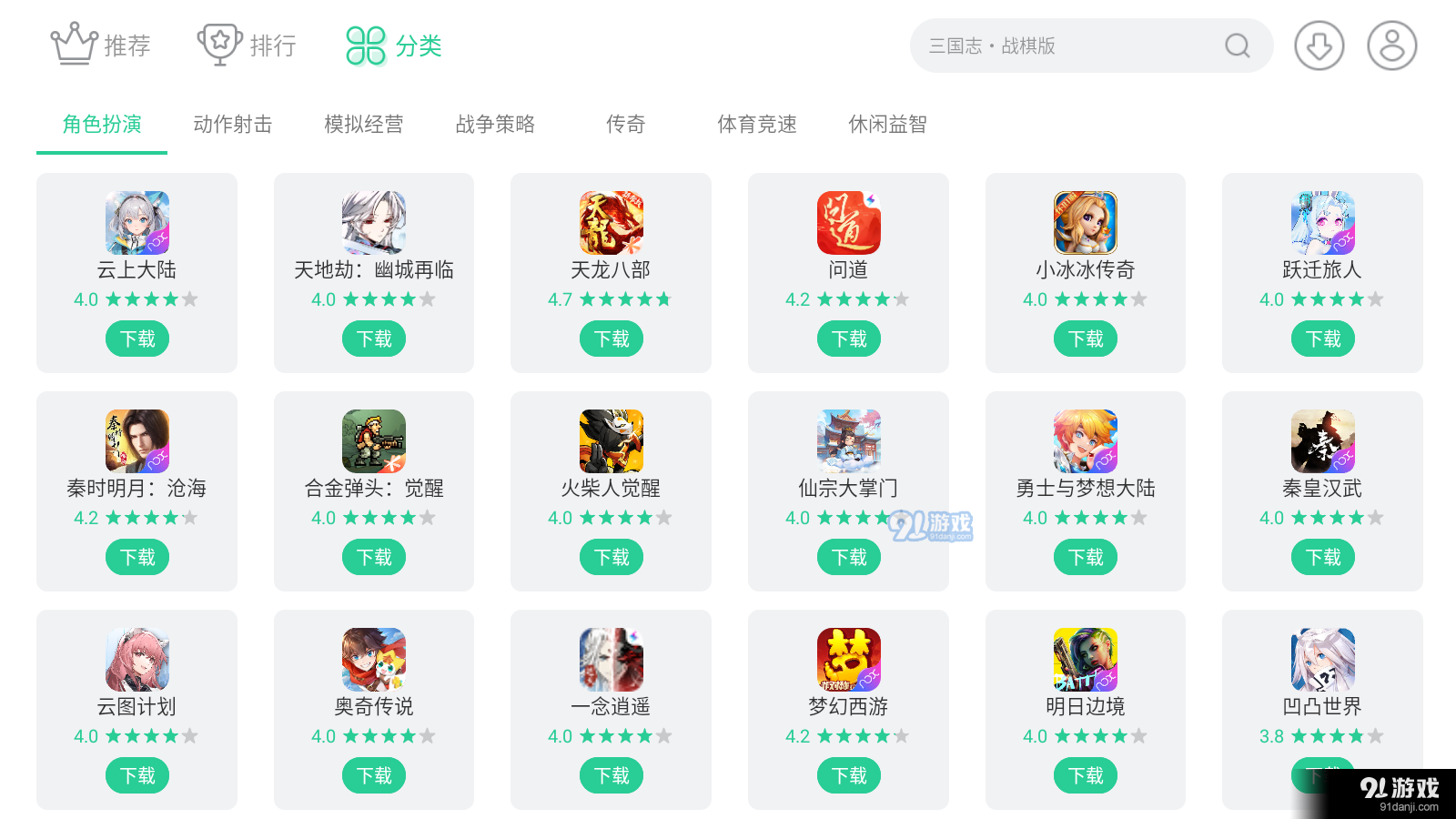 夜神游戲中心3