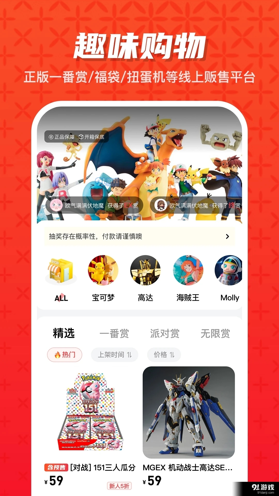 潮玩大派對盲盒2