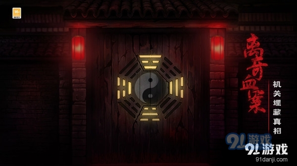奉天白事鋪2