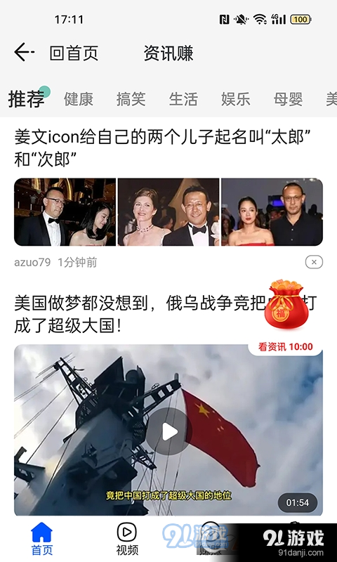 步步熊最新紅包版3