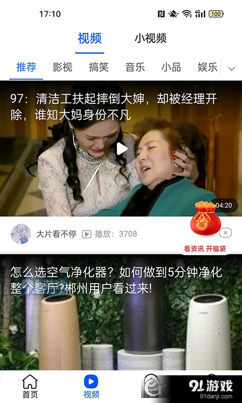 步步熊最新紅包版2