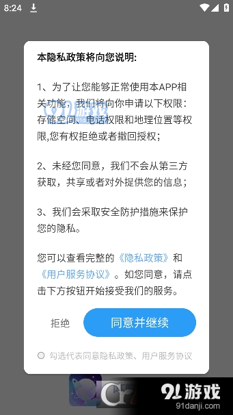 叮叮樂(lè)園最新版4