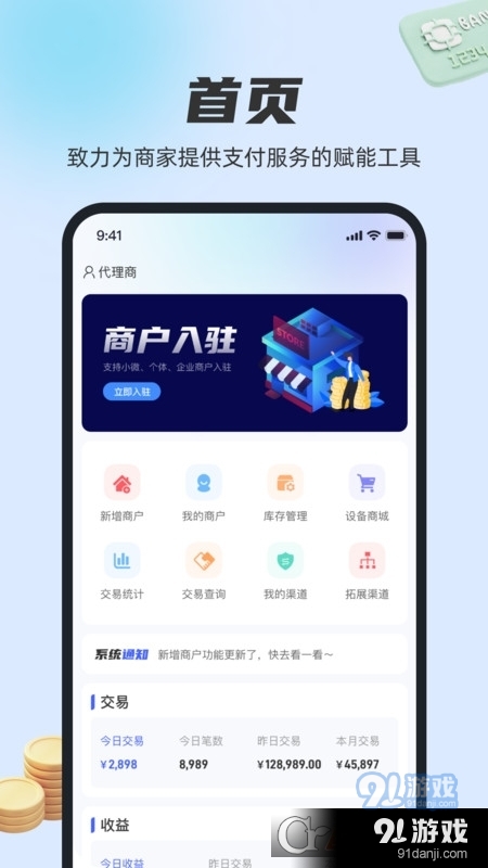 穩(wěn)拓客運(yùn)營(yíng)平臺(tái)3