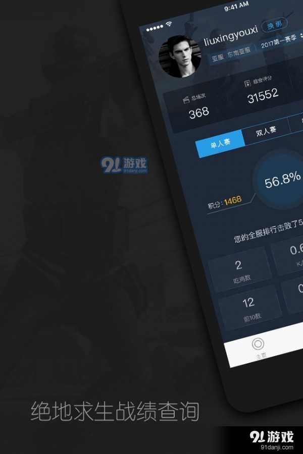 流星盒子2