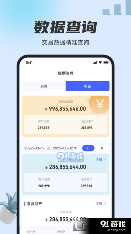 穩(wěn)拓客運(yùn)營(yíng)平臺(tái)1