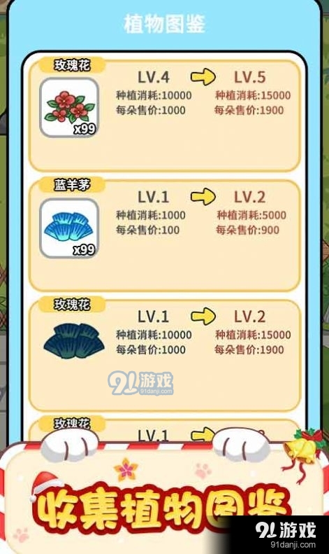 貓咪房東2