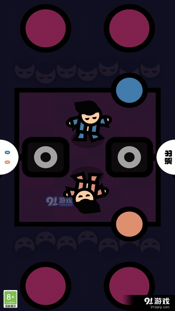 雙人解壓寶典4