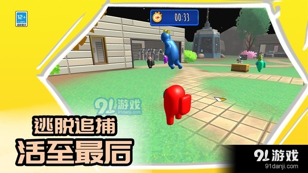 我不是臥底3