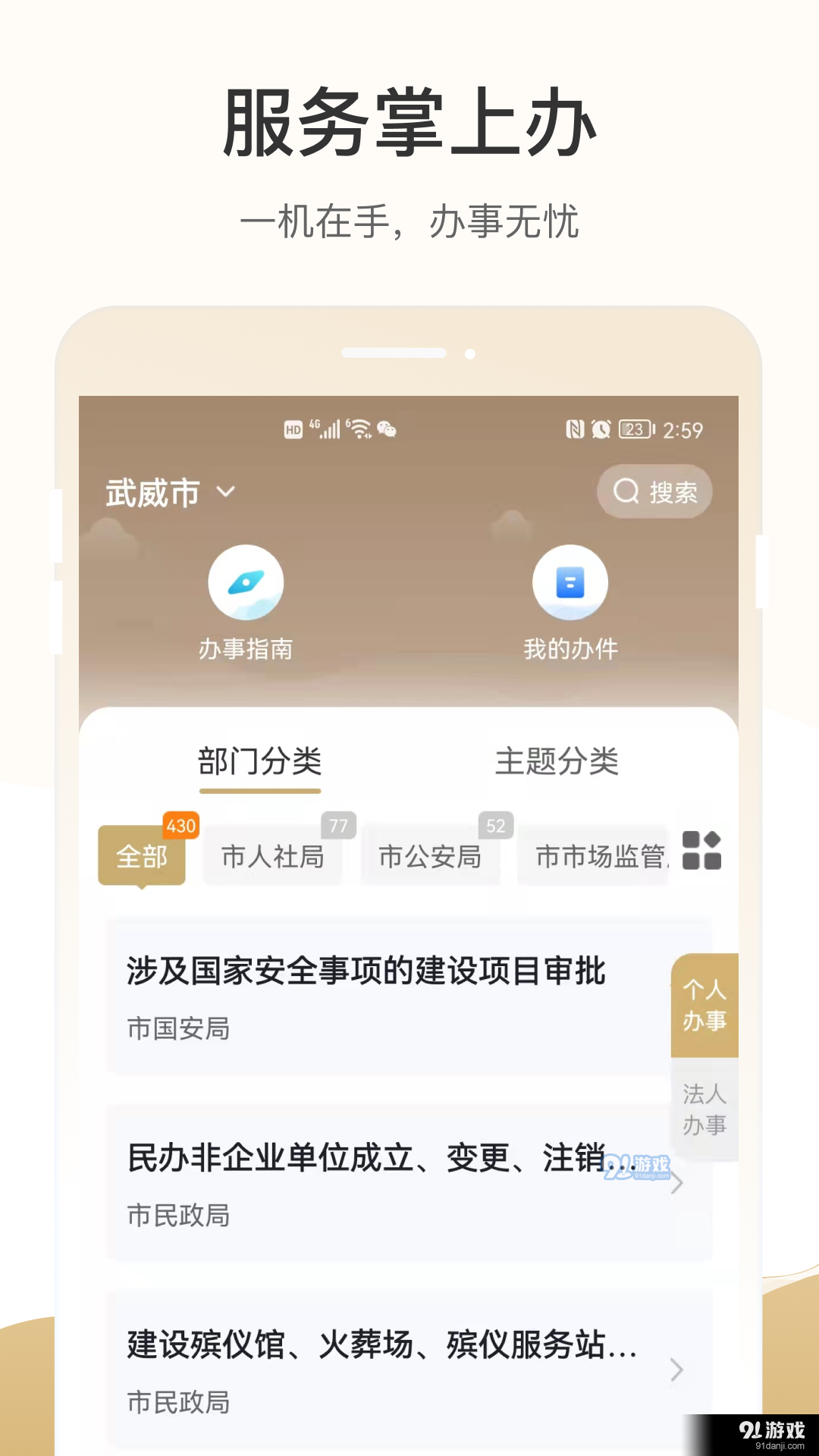 天馬行市民云2