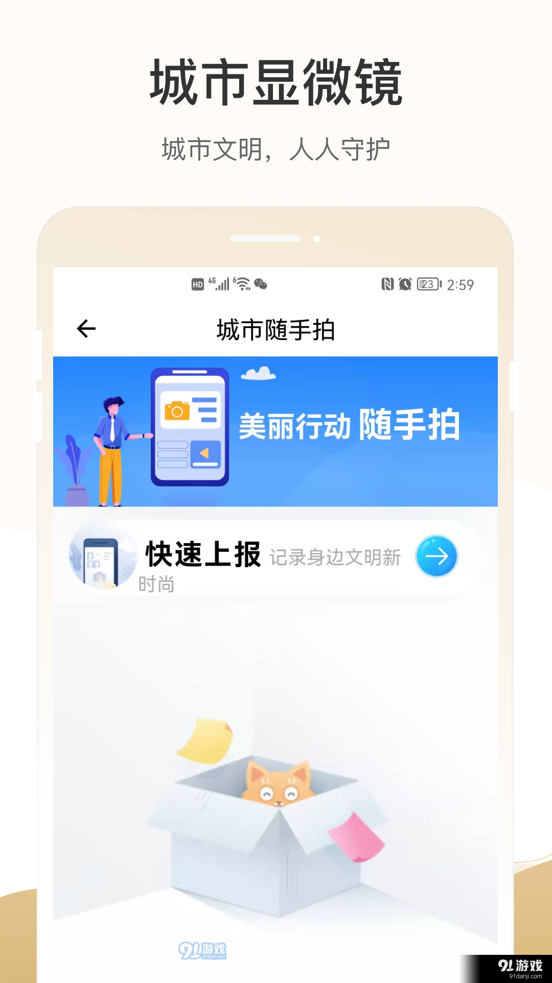 天馬行市民云1