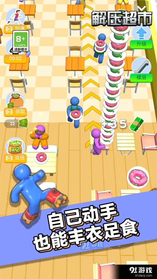 解壓超市3