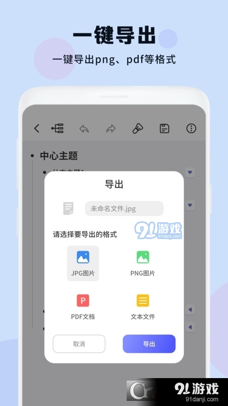 思維導(dǎo)圖大綱4