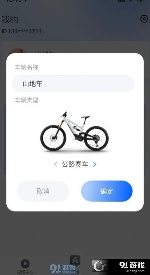 希騎智能騎行1