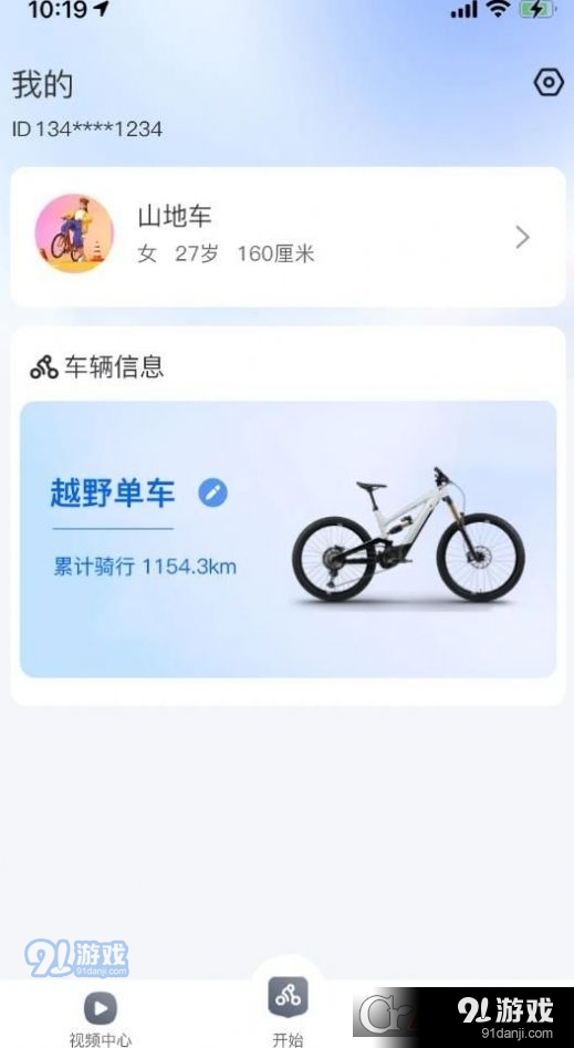 希騎智能騎行2