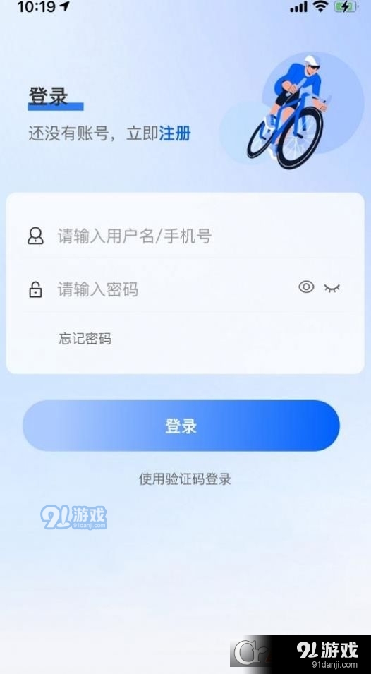 希騎智能騎行3