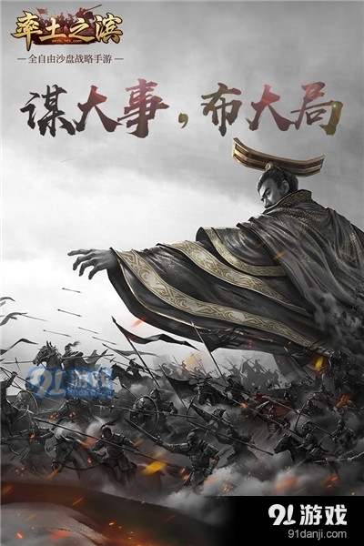 率土之濱折扣端4