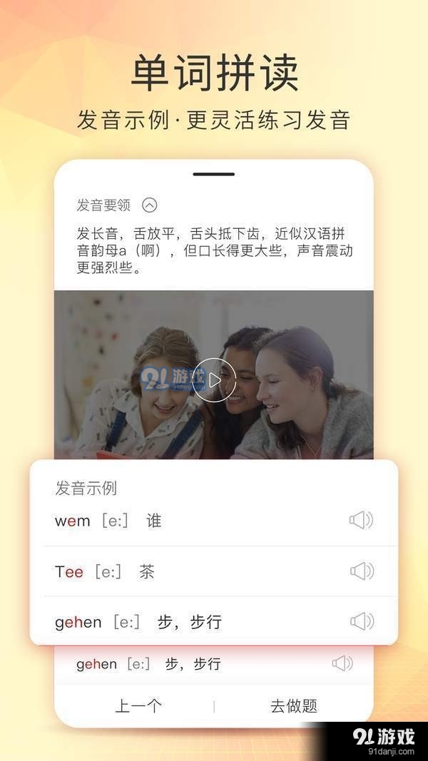 德語入門1