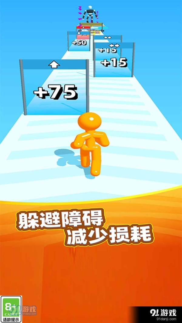 果凍人要上天4