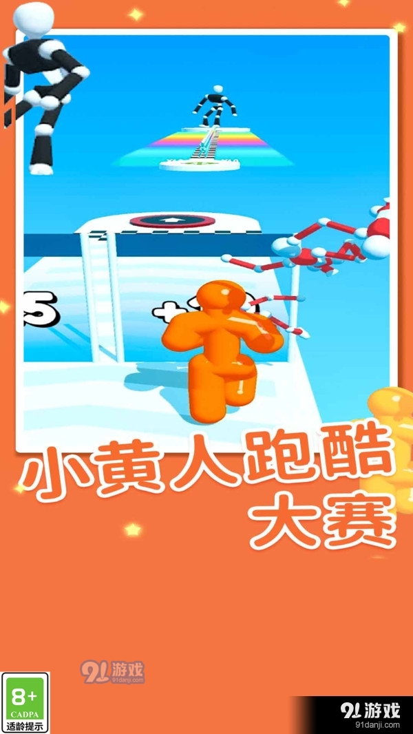 果凍人要上天2