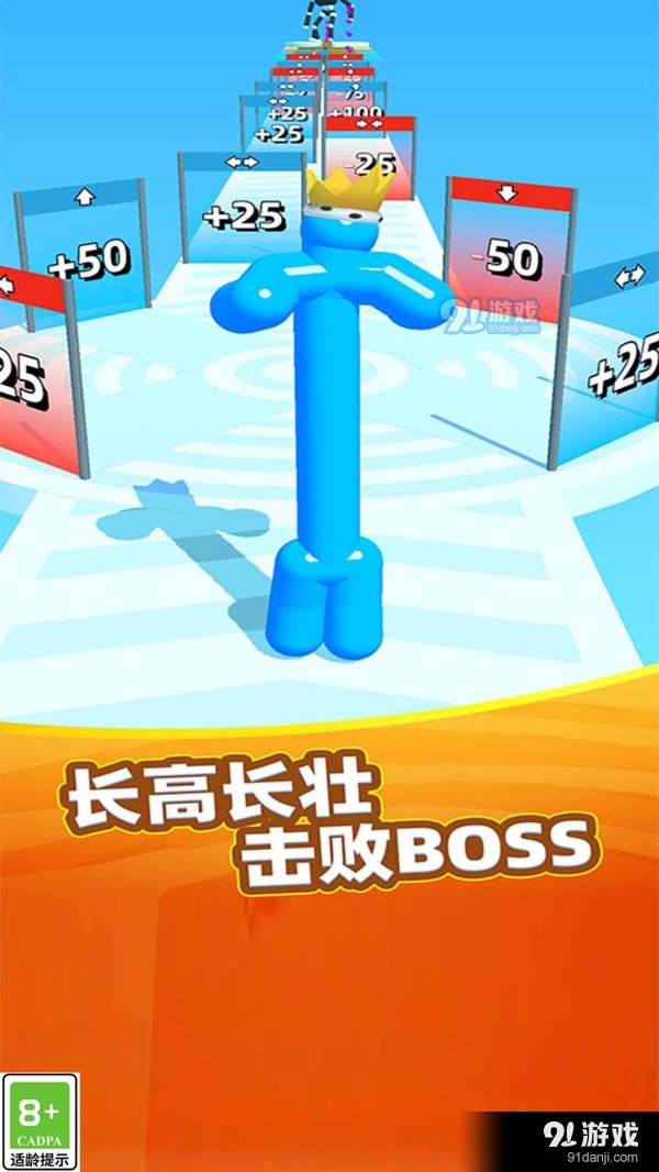 果凍人要上天3