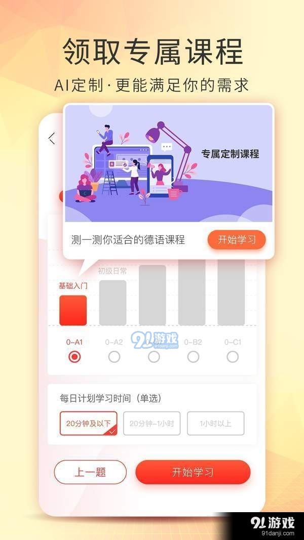 德語入門2