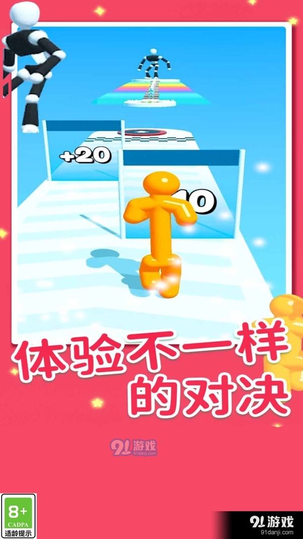 果凍人要上天1