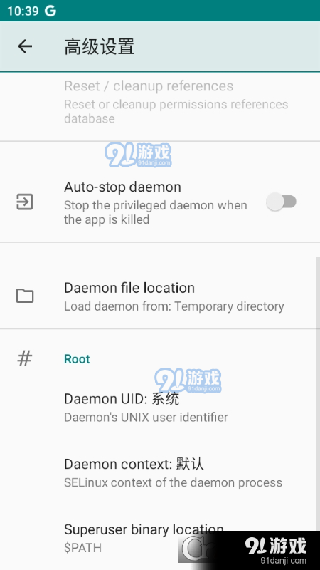 權(quán)限管理器 X4