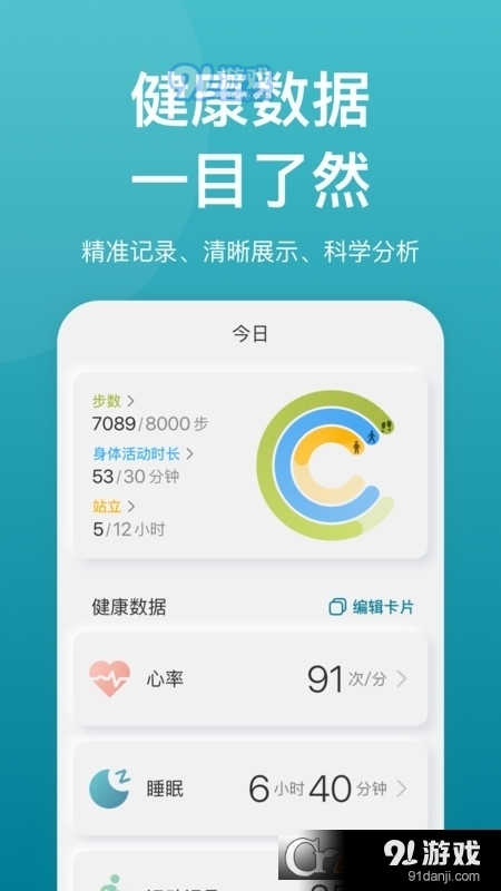 樂心(智能硬件)3