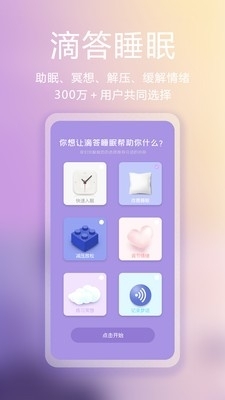滴答白噪音3