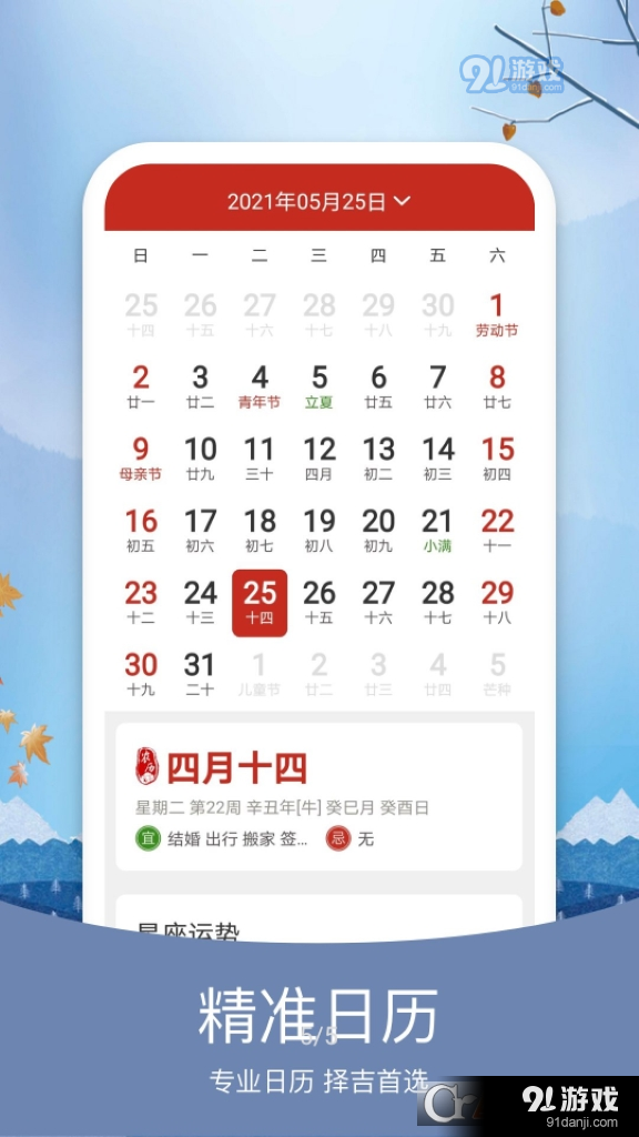 天氣純凈版4