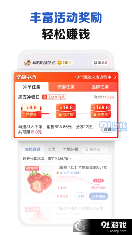 淘寶買菜團長端1