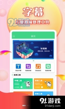 字幕1