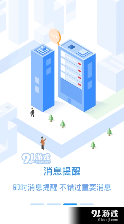 創(chuàng)維員工之家1