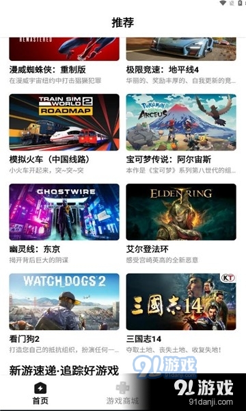 胖噠云游1