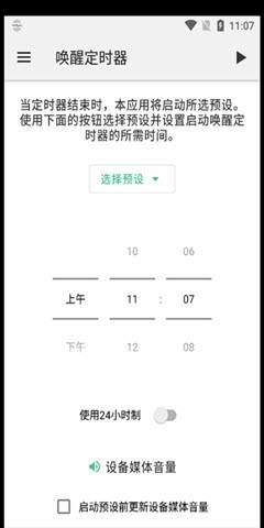 靜云聽(tīng)白噪音助眠1