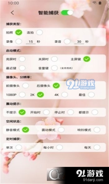 防身相機(jī)2