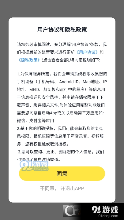 同城有你最新版3