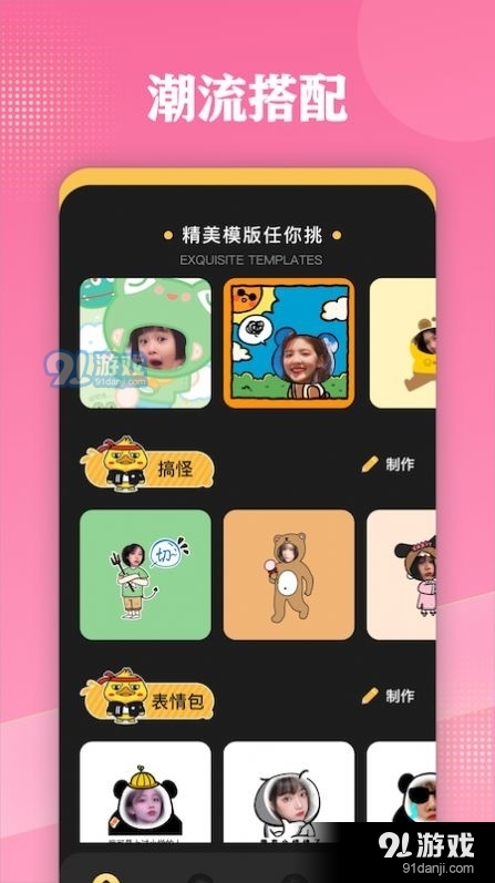 啫喱捏臉3