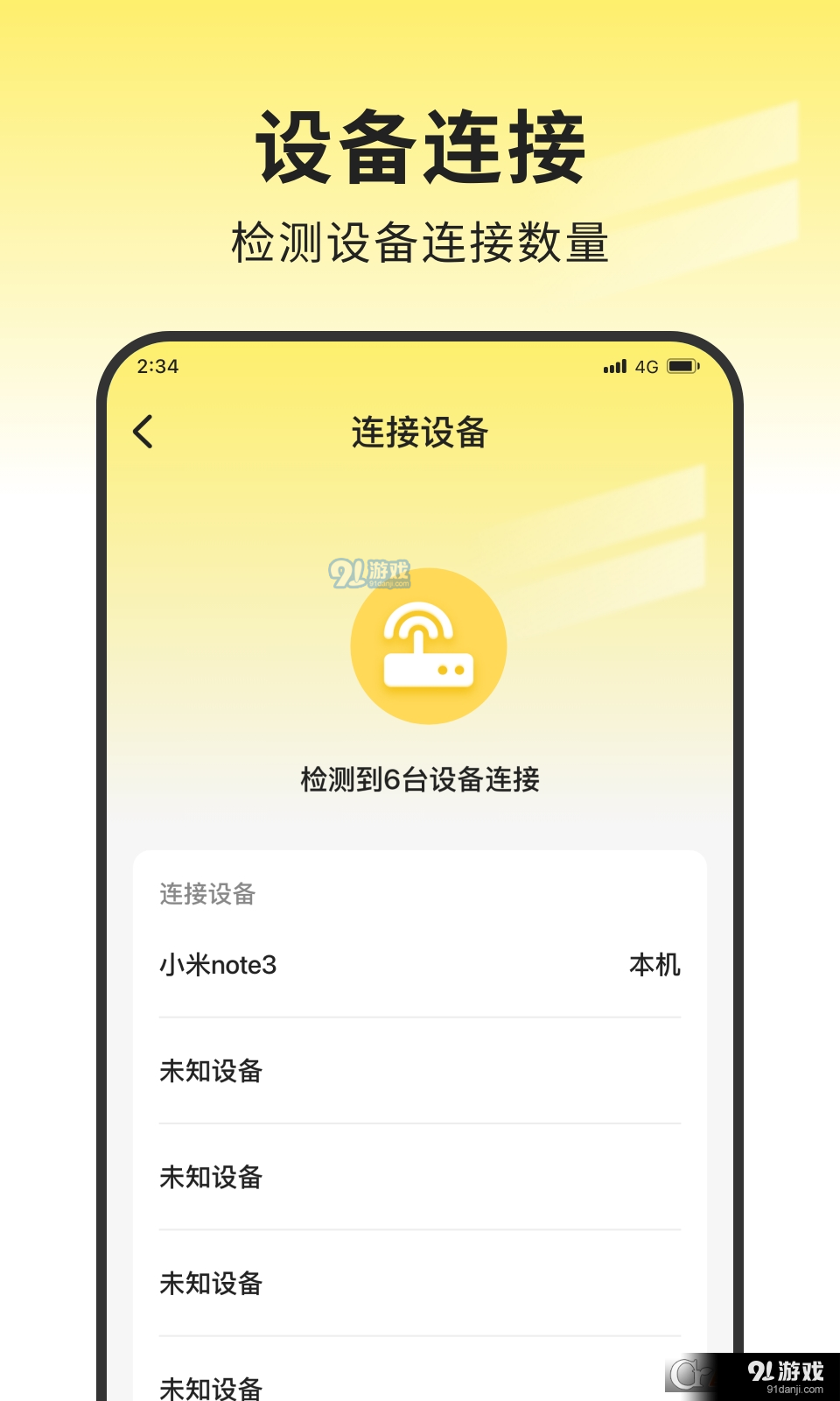 袋鼠網(wǎng)絡(luò)大師最新版1