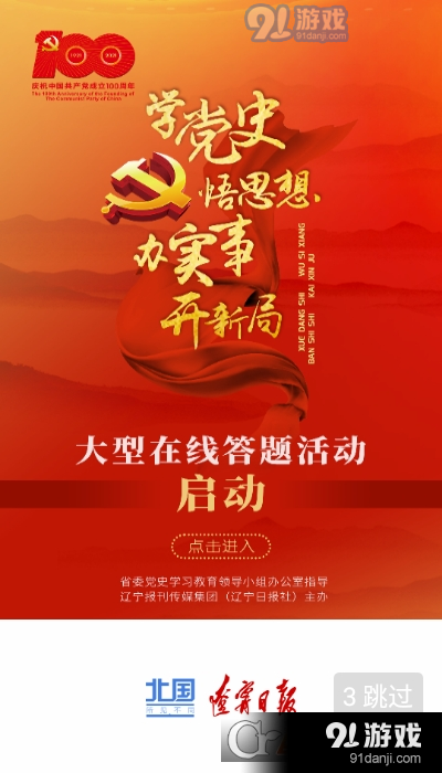 遼寧日?qǐng)?bào)北國(guó)（遼望）4