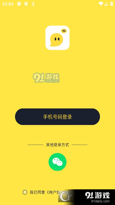 同城有你最新版1
